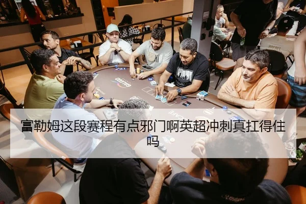 fu-lei-mu-zhe-duan-sai-cheng-you-dian-xie-men-a-ying-chao-chong-ci-zhen-kang-de-zhu-ma-2-493.jpg